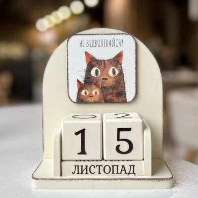 vmf0938 Вічний календар "Прекрасно бути молодим!"