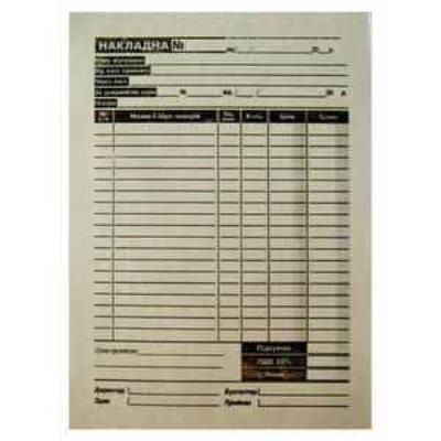 Накладная ф.А5, газетная, 100 л, 00112 Накладная ф.А5, газетная, 100 л, 00112