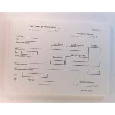Платежное поручение, А5, газетная, 100 листов, 00117 Платежное поручение, А5, газетная, 100 листов, 00117