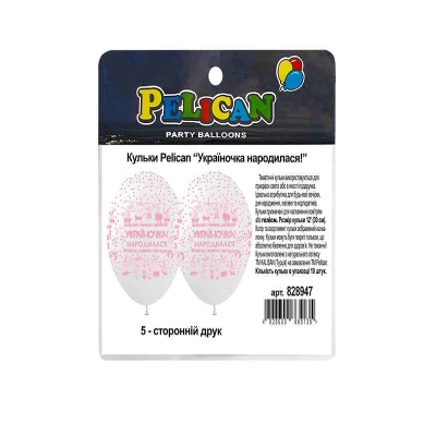 Кульки Pelican 12' (30 см) "УКРАЇНОЧКА НАРОДИЛАСЯ!" 5-стор.10шт/уп Кульки Pelican 12' (30 см) "УКРАЇНОЧКА НАРОДИЛАСЯ!" 5-стор.10шт/уп