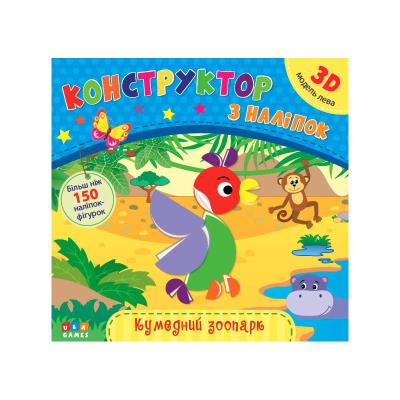 Конструктор з наліпок. Кумедний зоопарк, 21131 (1) Конструктор з наліпок. Кумедний зоопарк, 21131 (1)