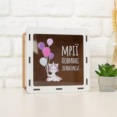 hdf0801 Скарбничка "Мрії повинні збуватись!" Єдиноріг (біла)