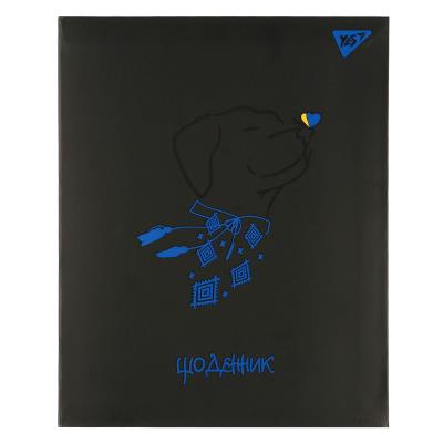 Щоденник шкільний YES інтегральний Dog, A5, 40 аркушів