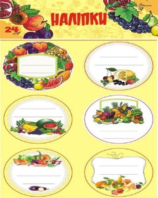 Набір наліпки-мотиватори 24 (консервація) жовтий