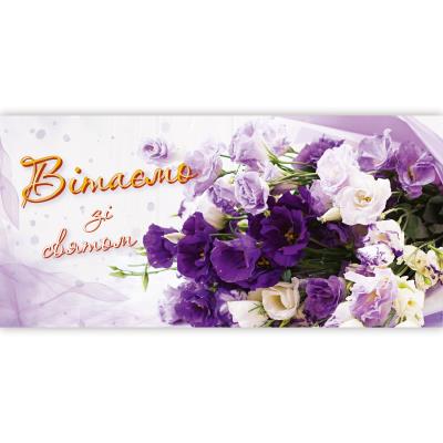 Конверт ЛВ 01-683