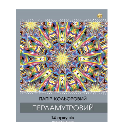 Набір паперу перламутрового А4, 14 аркушів, 14 кол. книжка на скобі, 90г/м2, 1/50 (1/50)