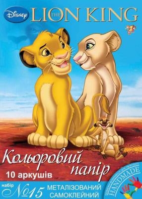 Наб.№15 цв.бумаги металлиз.самоклеящейся А4(10л), в ящ. мiх: 2 дизайн (1/) Наб.№15 цв.бумаги металлиз.самоклеящейся А4(10л), в ящ. мiх: 2 дизайн (1/)