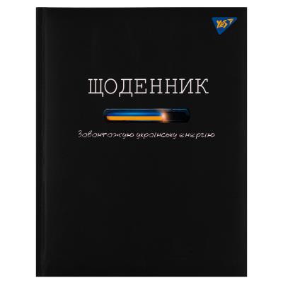 Щоденник шкільний YES твердий Energy