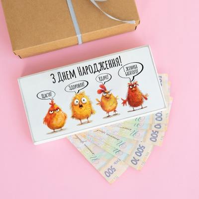 kpr0011 Купюрниця "З днем народження" білий (ципа)