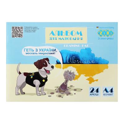 Альбом для малювання PATRIOT "PATRON", А4, 24 арк., 120 г/м2, на скобі, жовто-блакитний, KIDS Line Альбом для малювання PATRIOT "PATRON", А4, 24 арк., 120 г/м2, на скобі, жовто-блакитний, KIDS Line