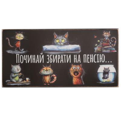 kpr0002 Купюрниця "Починай збирати на пенсію" (чорна)