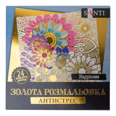 Розмальовка SANTI золота антистрес "Happiness", 24 арк. Розмальовка SANTI золота антистрес "Happiness", 24 арк.