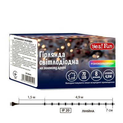Електрогірлянда Yes! Fun Нитка 70 LED, різнокольорова, 4,9 м, 8 режимів миготіння