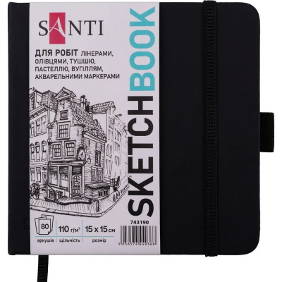 Скетчбук SANTI для графіки, 15х15см, 80 арк., тверда обкладинка PU, 110г/м2, чорний