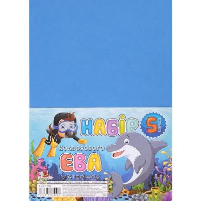 Набір кольорового ЕВА матеріалу (Фоаміран), 1,00 мм, розмір 210х297 мм, 5 аркушів, колір блакитний