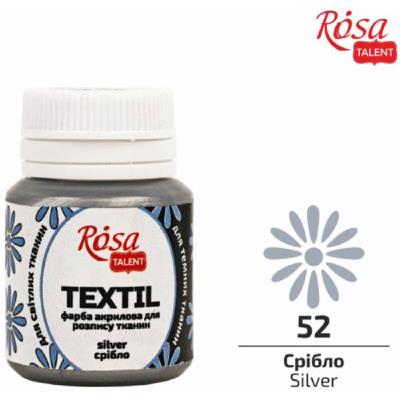Краска акриловая для ткани, Серебро, 20мл, ROSA TALENT