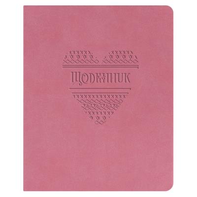Щоденник шкільний А5 (160х198), 42 арк., обкл. шт.шкіра рожева "Серце"