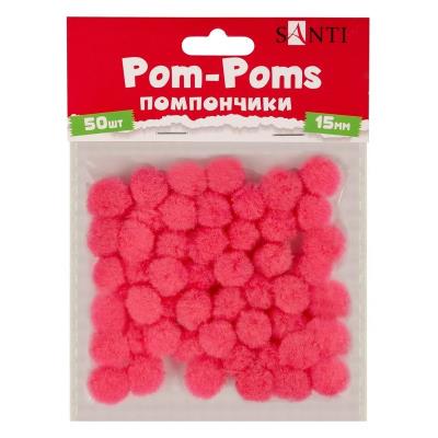 Помпони SANTI, коралові, d-15мм, 50шт./уп