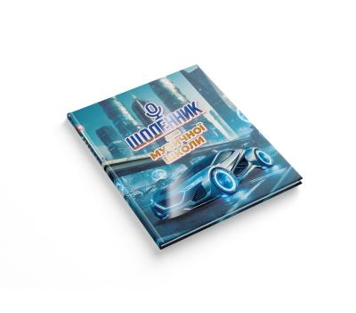 Щоденник 'Найрозумніший' ДЛЯ МУЗИЧНОЇ ШКОЛИ інтегр обкл, Машина з майбутнього, 1/20