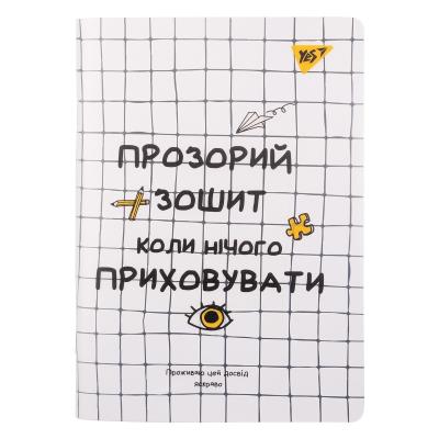 Зошит для записів YES А5/70 пласт. обкл. "Не ускладнюй!", клітинка Зошит для записів YES А5/70 пласт. обкл. "Не ускладнюй!", клітинка