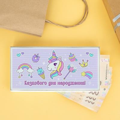 kpr0026 Купюрниця "Казкового дня народження!"