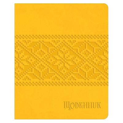 Щоденник шкільний А5 (160х198), 42 арк., обкл. шт.шкіра жовта "Мережка 3" Щоденник шкільний А5 (160х198), 42 арк., обкл. шт.шкіра жовта "Мережка 3"