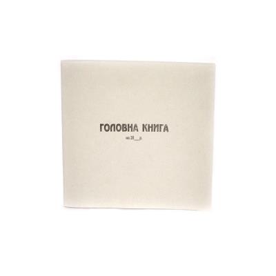 Головна книга 100 л., ф. А4, газ.,арт.00043/1