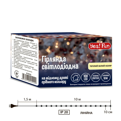 Електрогірлянда Yes! Fun Нитка 120 LED, тепло-біла, 8,4 м, 8 режимів миготіння