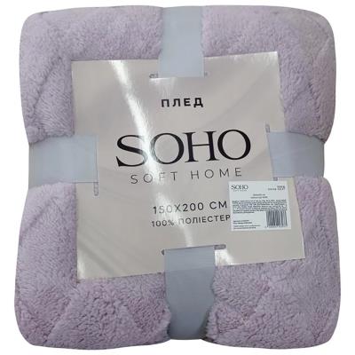 Текстиль для дому SOHO Плед 150*200 см Romb Gray (A120094)