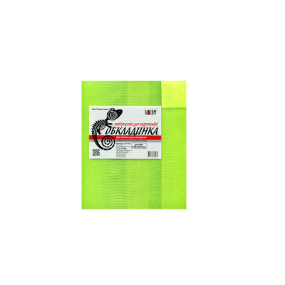 h240 універсальна обкладинка для посібників та суперщоденників в твердій палітурці/20 "Яскрава Ящірка ціна за 1 шт (1/20) h240 універсальна обкладинка для посібників та суперщоденників в твердій палітурці/20 "Яскрава Ящірка ціна за 1 шт (1/20)
