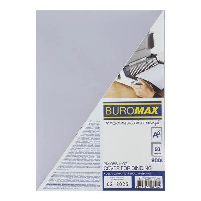 Обкладинка прозора А4, 200мкм, (50 шт./уп.)