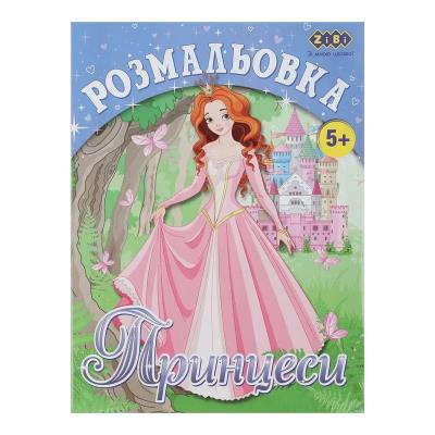 Розмальовка ПРИНЦЕСИ, 12 стор, KIDS LINE Розмальовка ПРИНЦЕСИ, 12 стор, KIDS LINE