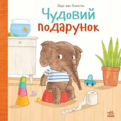 Несерійний: Чудовий подарунок (у) Несерійний: Чудовий подарунок (у)
