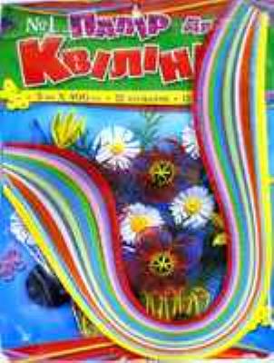Папір кольоровий для квілінгу № 1, 5*420 мм, 12 кольорів, 120 смужок (1/20) Папір кольоровий для квілінгу № 1, 5*420 мм, 12 кольорів, 120 смужок (1/20)