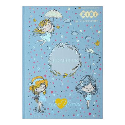 Щоденник шкільний ПАТРІОТ "ЛЮБЛЮ УКРАЇНУ", В5, 40арк, тверд. обкл., мат. ламінація + виб.УФ-лак і ти Щоденник шкільний ПАТРІОТ "ЛЮБЛЮ УКРАЇНУ", В5, 40арк, тверд. обкл., мат. ламінація + виб.УФ-лак і ти