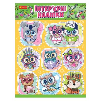 8877У Наліпки інтер'єрні Сови 15181010У (75) 