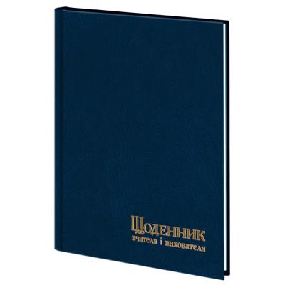 Щоденник вчителя і вихователя А5 (145х202), 112 арк., лінія, обкл. баладек, синій