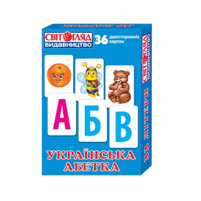 3922 Українська абетка (У); 100; роздавальний матеріал ~(84)