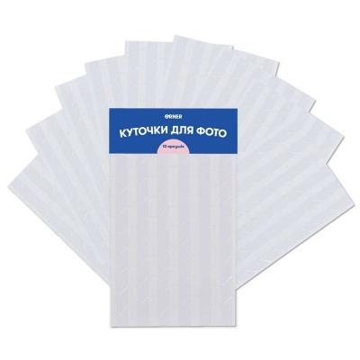 Комплект білих куточків для фото - 10 шт