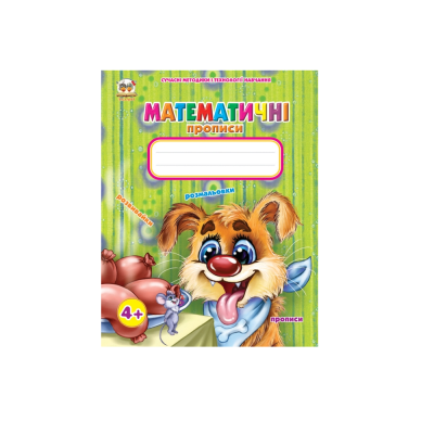 Пишем буквы и слоги Талант, серия Современные методики и технологии обучения, украинская, прописи Пишем буквы и слоги Талант, серия Современные методики и технологии обучения, украинская, прописи