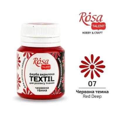 Краска акриловая для тканей, Красная темная (07), 20мл, ROSA TALENT