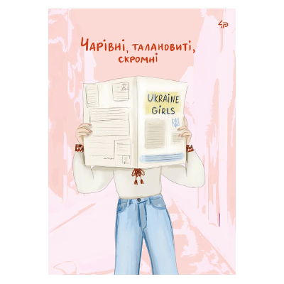 Блокнот TM 4Profi "Unbroken girls" three, А5 Блокнот TM 4Profi "Unbroken girls" three, А5