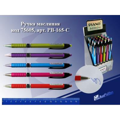 Ручка масляная автомат. "Piano"Color PB-165-C синяя