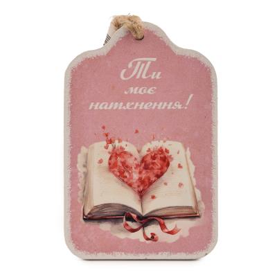 lfd0154 Листівка "Книжка з серцем"