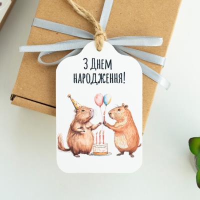 lfd0172 Листівка "З днем народження!" (Капібари)