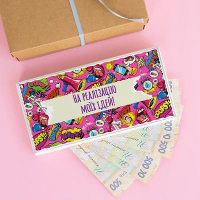 kpr0032 Купюрниця "На реалізацію моїх ідей!" Яскравий принт