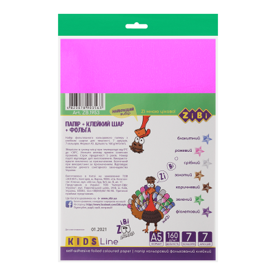 Папір кол., самок. А5, 7 арк., 7 кол.