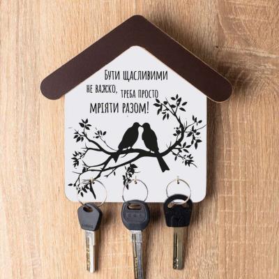 Ключниця будиночок "Бути щасливими"