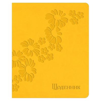 Щоденник шкільний А5 (160х198), 42 арк., обкл. шт.шкіра жовта "Ромашки 1"