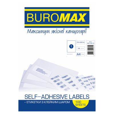 Етикетки самоклеючі Buromax, 1 шт, 210х297мм, ВМ.2810 (1 аркуш)